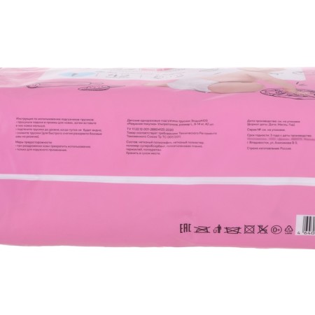 Disasters-Trusiki daytime children's ultra-tetant elarakids size 4, l 42 pcs-1