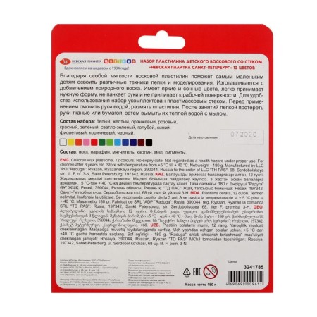 Plasticine soft (wax) ZHK "Flower", 12 colors, 180 g, with stack, 3241785-4