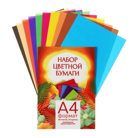 Colored paper A4, 10 sheets, 10 colors, coated, in the folder