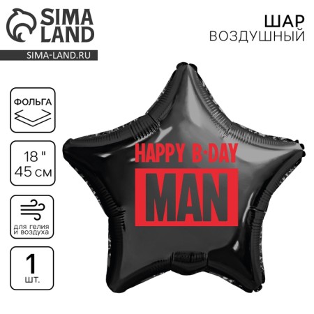 Foiled ball 18 "Happy B-Day Man" star-3