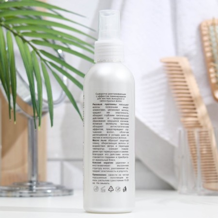 Compliment spray-serum smoothing, with a lamination effect, 200 ml-2