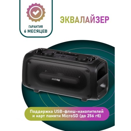 Portable karaoke system Smartbuy Agility SBS-5530.28 W, AUX, USB, BT, 3600 mAh, black-8