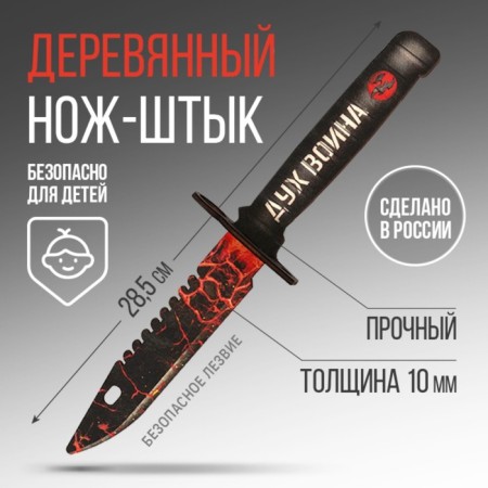 Souvenir weapon knife-stitch "Spirit of war", length 29 cm-2