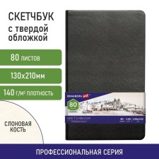 Sketchbook 140g/m 120*210 mm Brauberg Art Classic 80l, leatherette, cream paper, black 113194