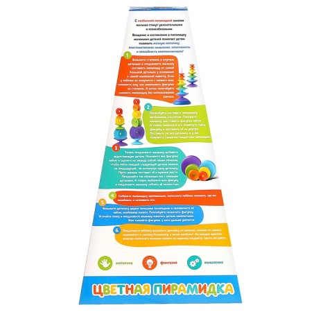Developing toy "Color Pyramid"-7