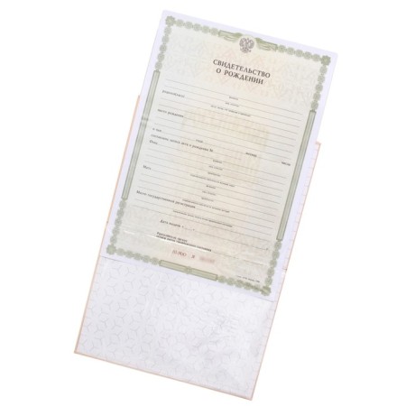 Folder for birth certificate "Mark", A5-3