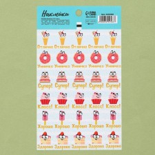 Paper stickers of the appraisal 