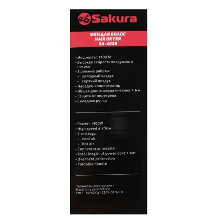 Feng Sakura SA-4039V, 1400 W, 1 speed, 2 temperature conditions, white-violet-5