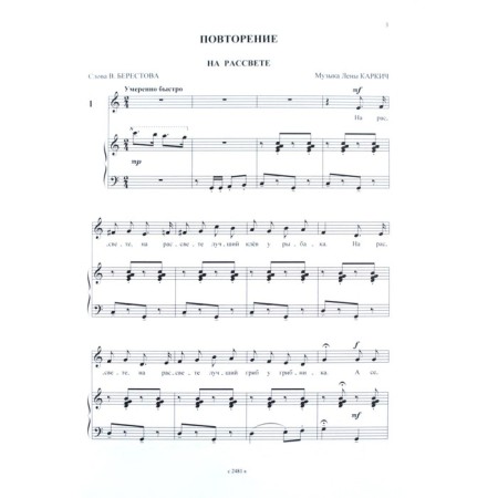 NOTO Edition. Solfezhio. We play, compose and sing 2 class. Metaldi J. L.-1
