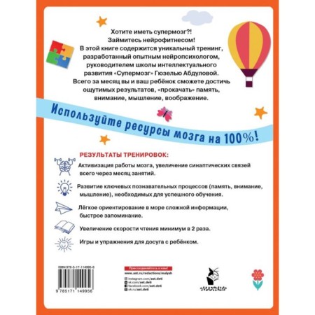 Supermine simulator. Abdulova Guzel Fidailevna-1