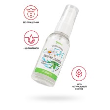 Увлажняющая гель-смазка Yovee «Комфортное скольжение» с Д-Пантенолом, алоэ и ромашка, 50 мл