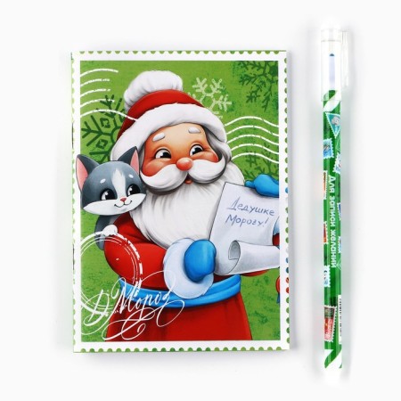New Year's gift set, notebook and handle write-stand “Happiness in the house!”-1