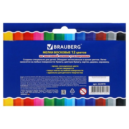 Loars of wax 12 colors Brauberg, thickened, hexagonal, oil -based-14