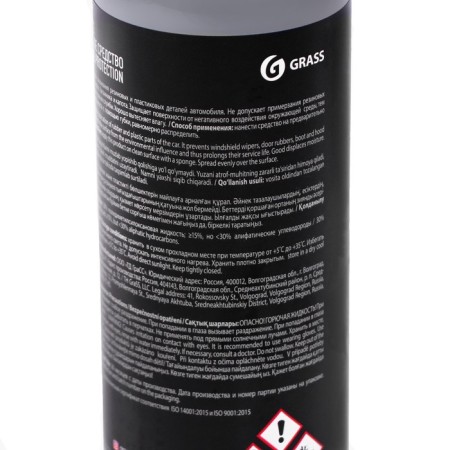 Silicone lubricant Grass Silicone, 250 ml-4