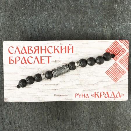 Славянский браслет "Руна Крада"-3