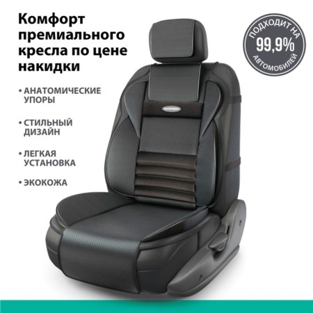 Kittens on the seat Orthopedic Multi Comfort, 6 stops, 3 subjects, eco -leather, black-4