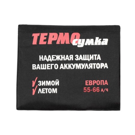 Термосумка для аккумулятора Европа, 55 - 66 А/ч, 18 х 25 х 19,5 см-4