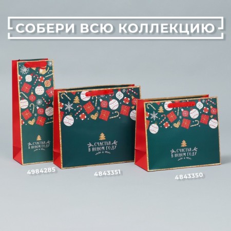 Laminated horizontal “Happiness in the New Year”, ML 27 x 23 x 11.5 cm, New Year-5