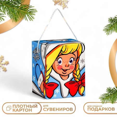 Gift box "Smokushk Snegurochka", 12 x 12 x 15.5 cm set 5 pcs