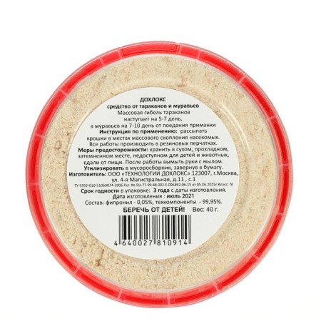 Protitive crumbs "Distant!", From cockroaches and ants, bank, 40 g-2