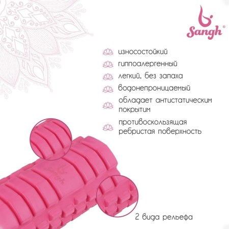 Massage roller SANGH, 45x14 cm, pink color-1