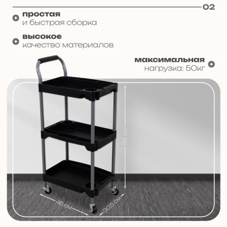 Tools Trolley Small, Joy Home Tools Tools, up to 50 kg, black-1
