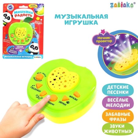 Musical toy-projector "Mishkina Joy", nightlight, green color
