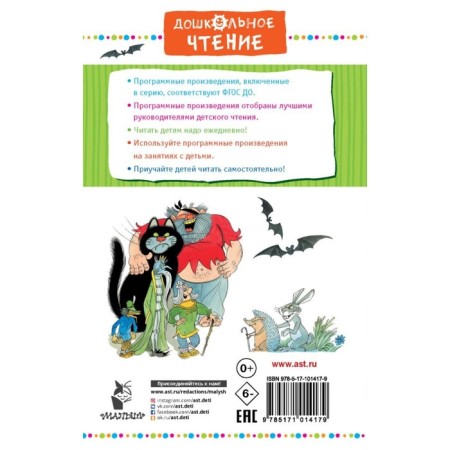 Вниз по волшебной реке. Успенский Э. Н.-1