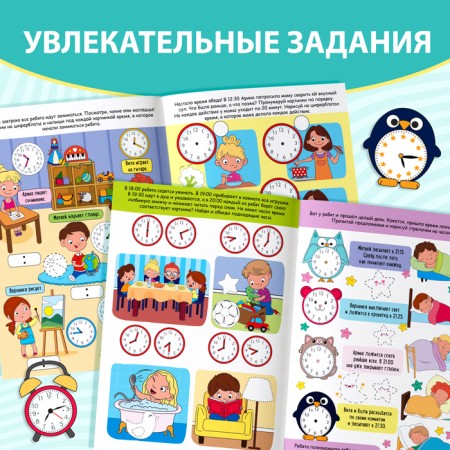 A reusable book with the marker “Write- Emera. Daily routine ", 12 p.-3