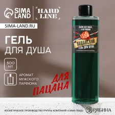 Soul gel “Smoke like a kid, not Chushpan”, 500 ml, the aroma of men's perfume, Hard Line