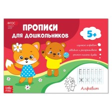Records for preschoolers 