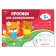 Records for preschoolers "Alphabet", 16 p.