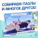 Velcro book "Transport", 70 Velcro