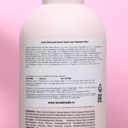 Restoring hair mask Lador Hydro LPP Treatment, 530 ml-1
