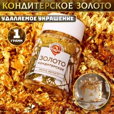 Confectionery gold 