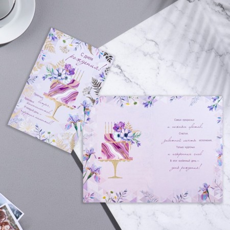 Birthday card!" Congrev, embossing, cake, lilac background, 19.4x12.5 cm