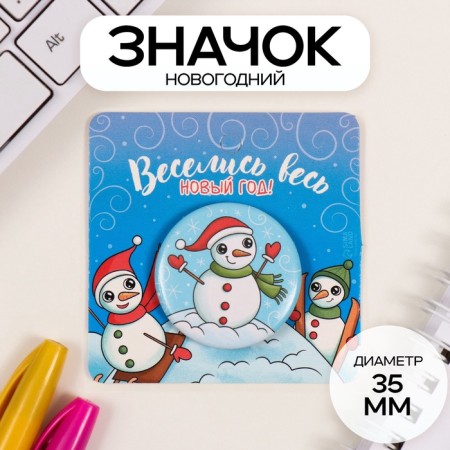 New Year of the setting icon d = 35 mm "Snowman" 6.5x6.5 cm