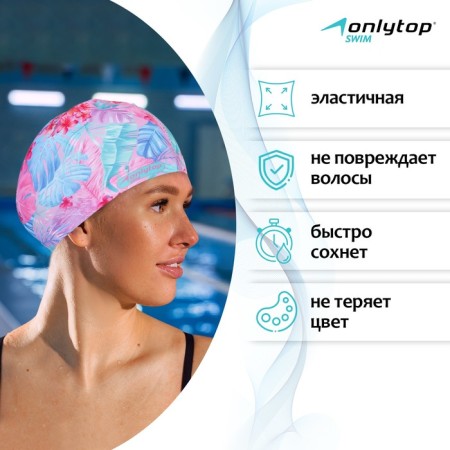 Hat of swimming adult onlytop "Tropics", fabric, girth 54-60 cm-1