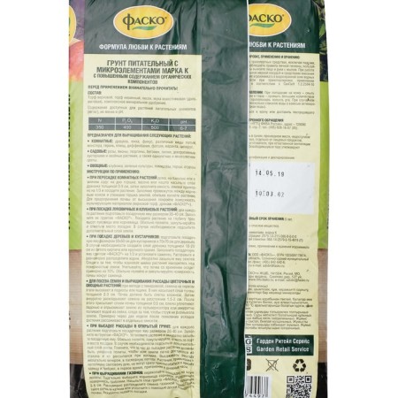 Universal Fasco soil, 5 l-1