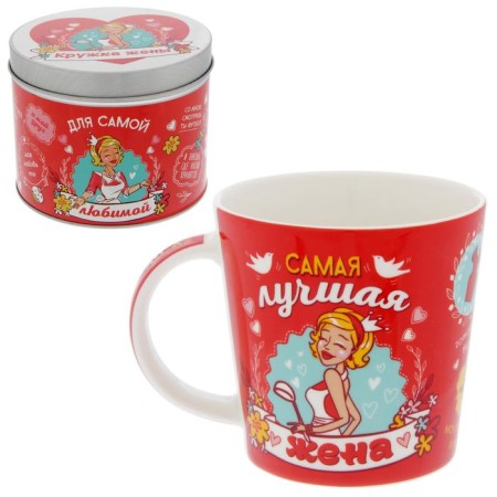 Mug in the tin bank "The best wife", 350 ml