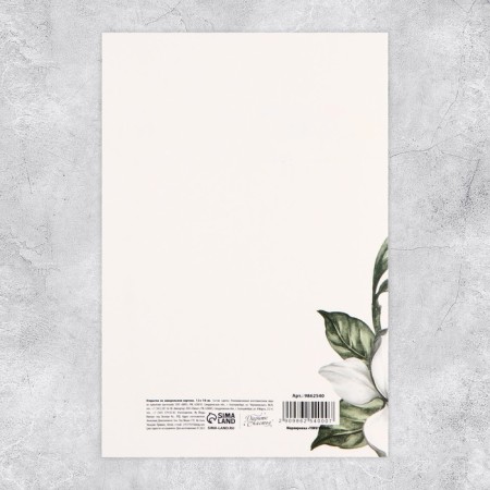 Postcard "The Best", 12 × 18 cm-5