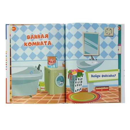 4D Encyclopedia in augmented reality "Fixiki: Home assistants"-3