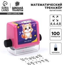 Mathematical seal 