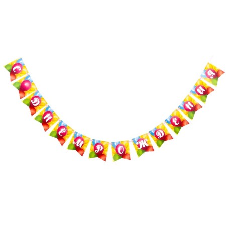 Paper garland with a ribbon "Air balloons"