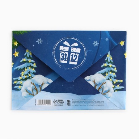 Letter from Santa Claus "New Year: a snake on a Christmas tree"-2