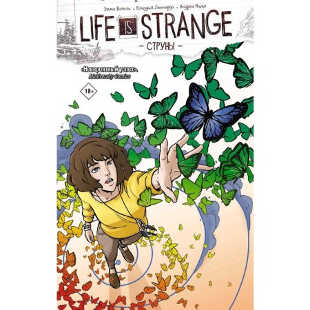 Life is Strange. Струны. Вичели Э.