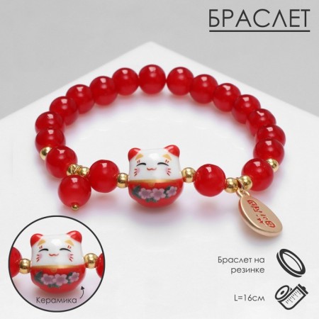 Bracelet "Japan" a cat with beads, colored in gold, 16 cm