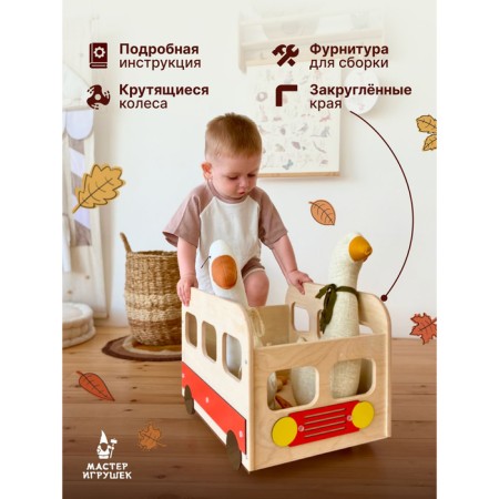 Wooden designer "Bus for toys"-2