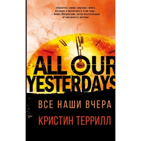 All ours yesterday. Terrill Kristin