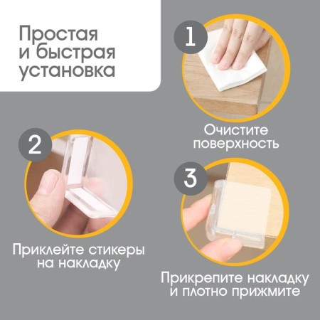 Set of protective pads on corners, 4 pcs., Silicon-2